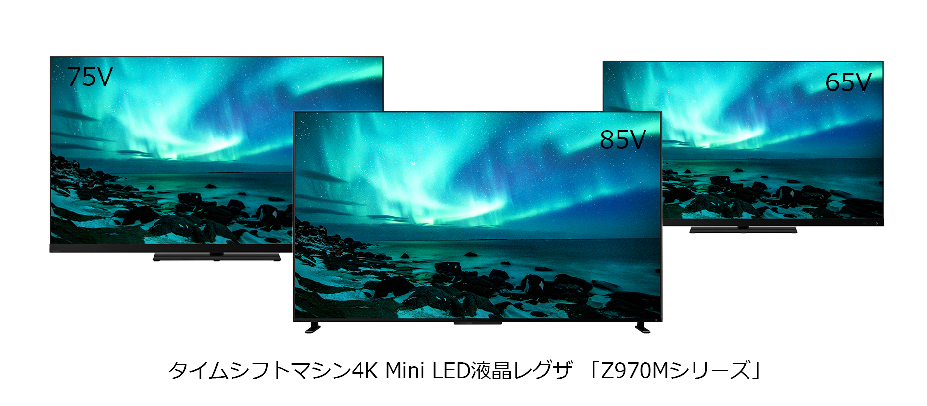 タイムシフトマシン4K Mini LED液晶レグザ「Z970Mシリーズ」発売 ...