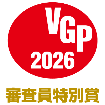 VGP2026_審査員特別賞_レグザ
