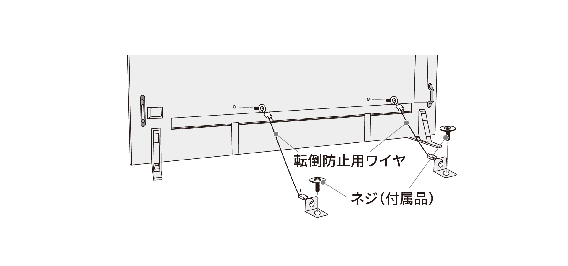 転倒防止用バンド_レグザ