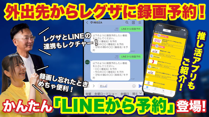 youtube_line