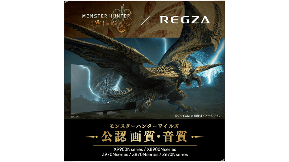 game_mhw_regza