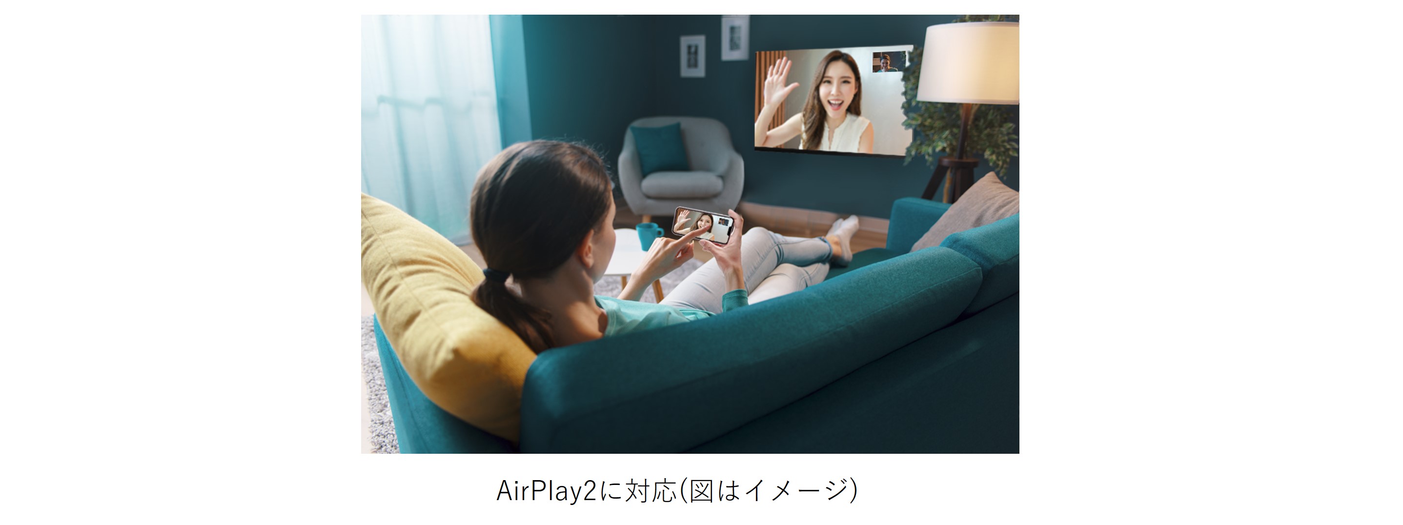 AirPlayに対応