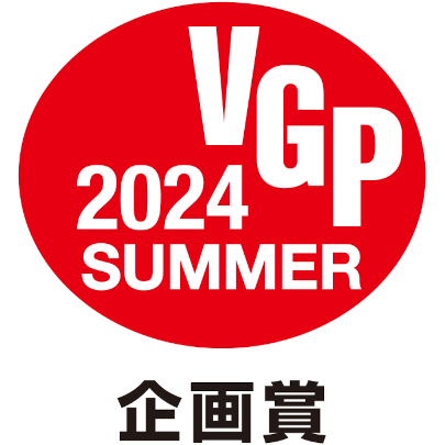 VGP2024夏_企画賞_レグザ