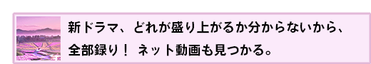 レグザの魅力 ドラマまとめ バナー