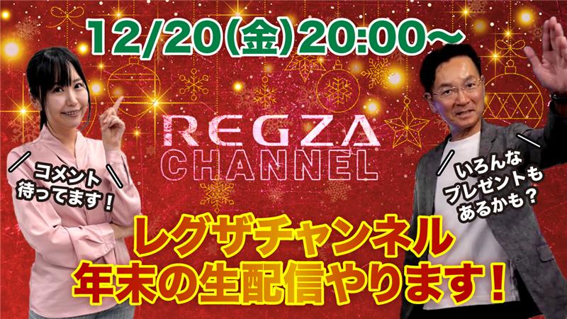 youtube_live_241220