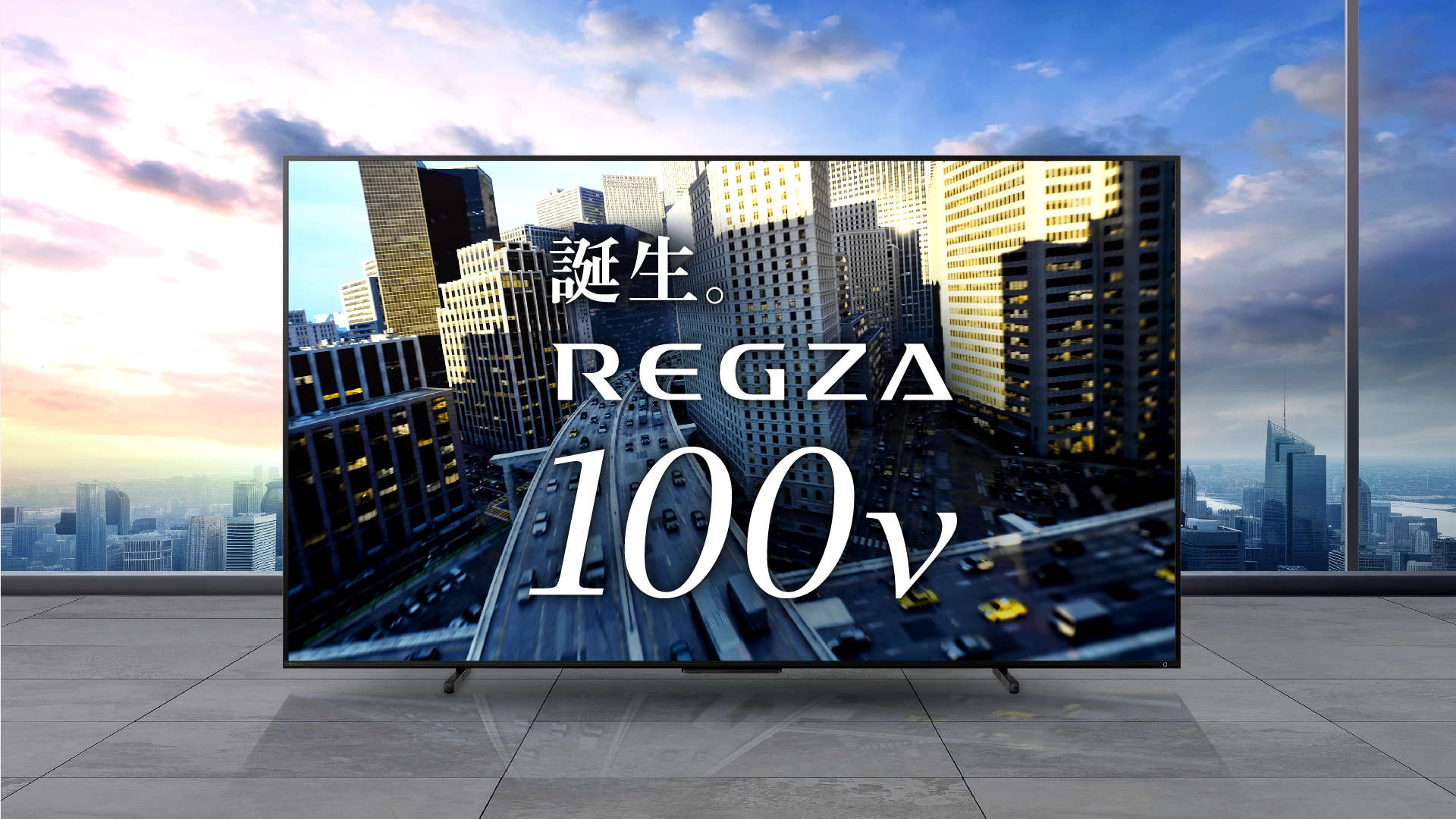 商品トップ：Z970Mシリーズ｜REGZA〈レグザ〉｜REGZA<レグザ>TOSHIBA(東芝)