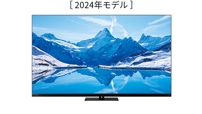 テレビ 商品一覧｜REGZA<レグザ>TOSHIBA(東芝)