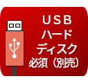 Usb-red