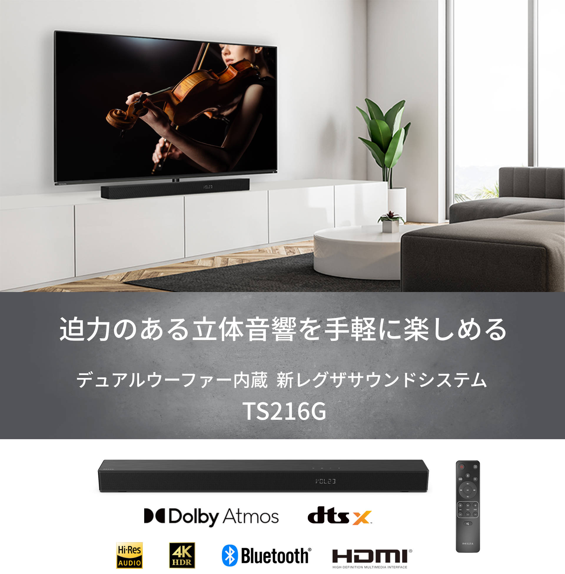 東芝 サラウンドホームシアター THY-B1000 音響 テレビ台