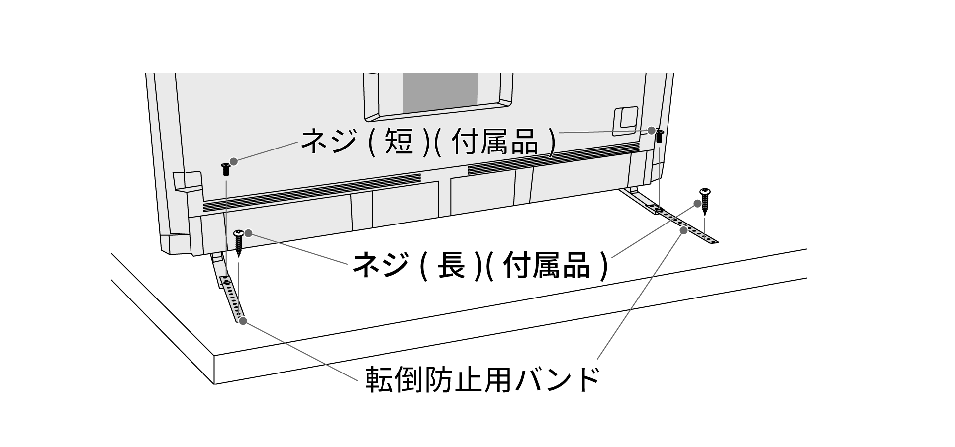 転倒防止用バンド_レグザ