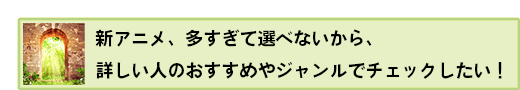 レグザの魅力 アニメまとめ バナー