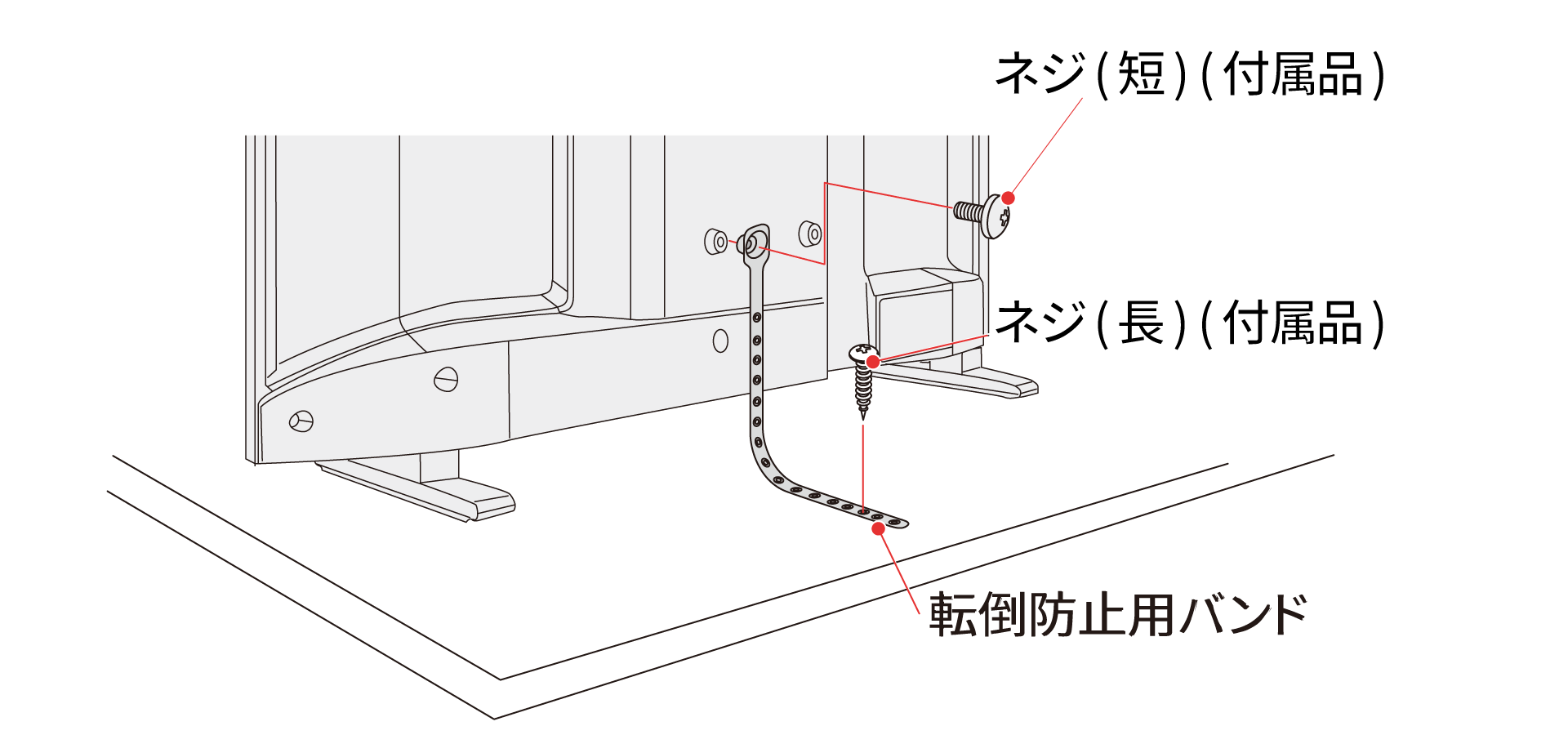 転倒防止用バンド_レグザ