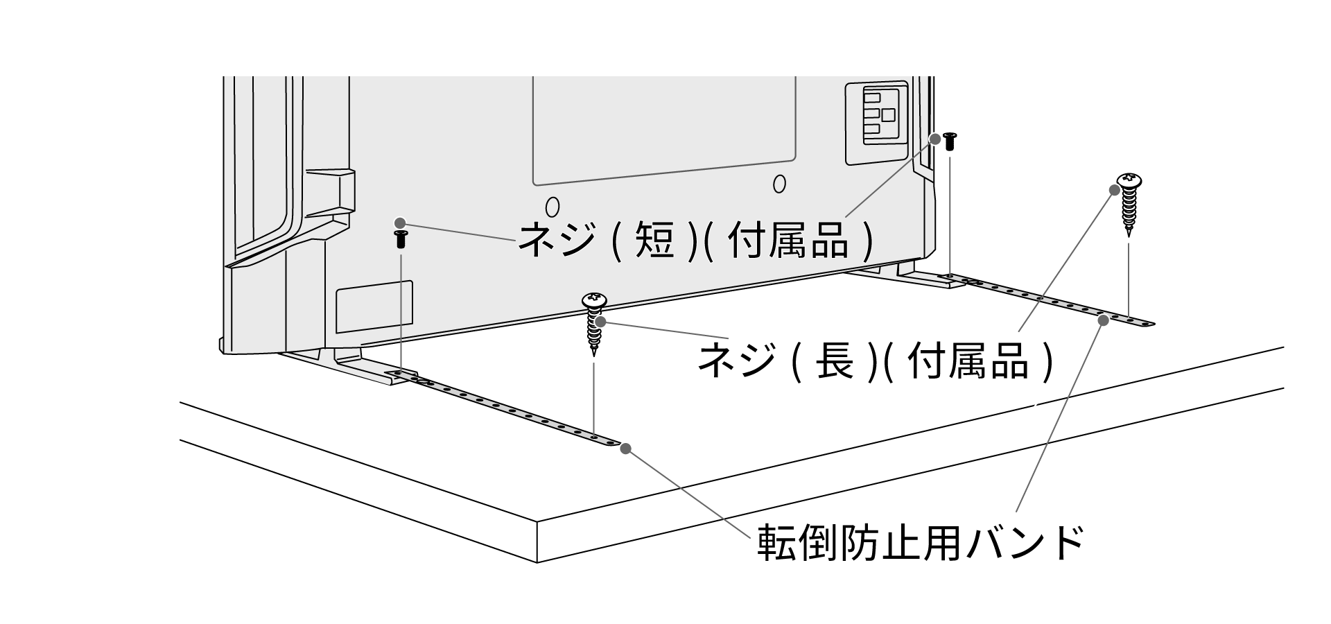 転倒防止用バンド_レグザ