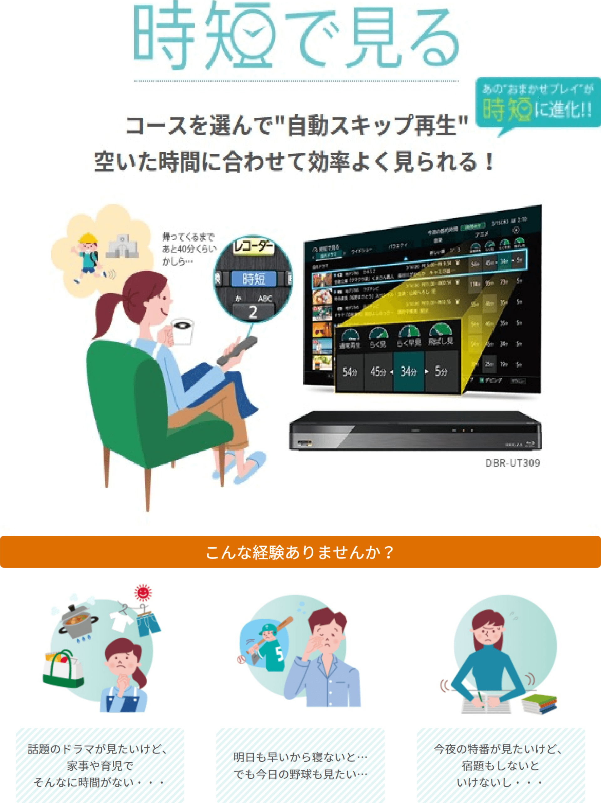 TOSHIBA テレビとHDD&BDレコーダーセット 売り切れました！ - テレビ