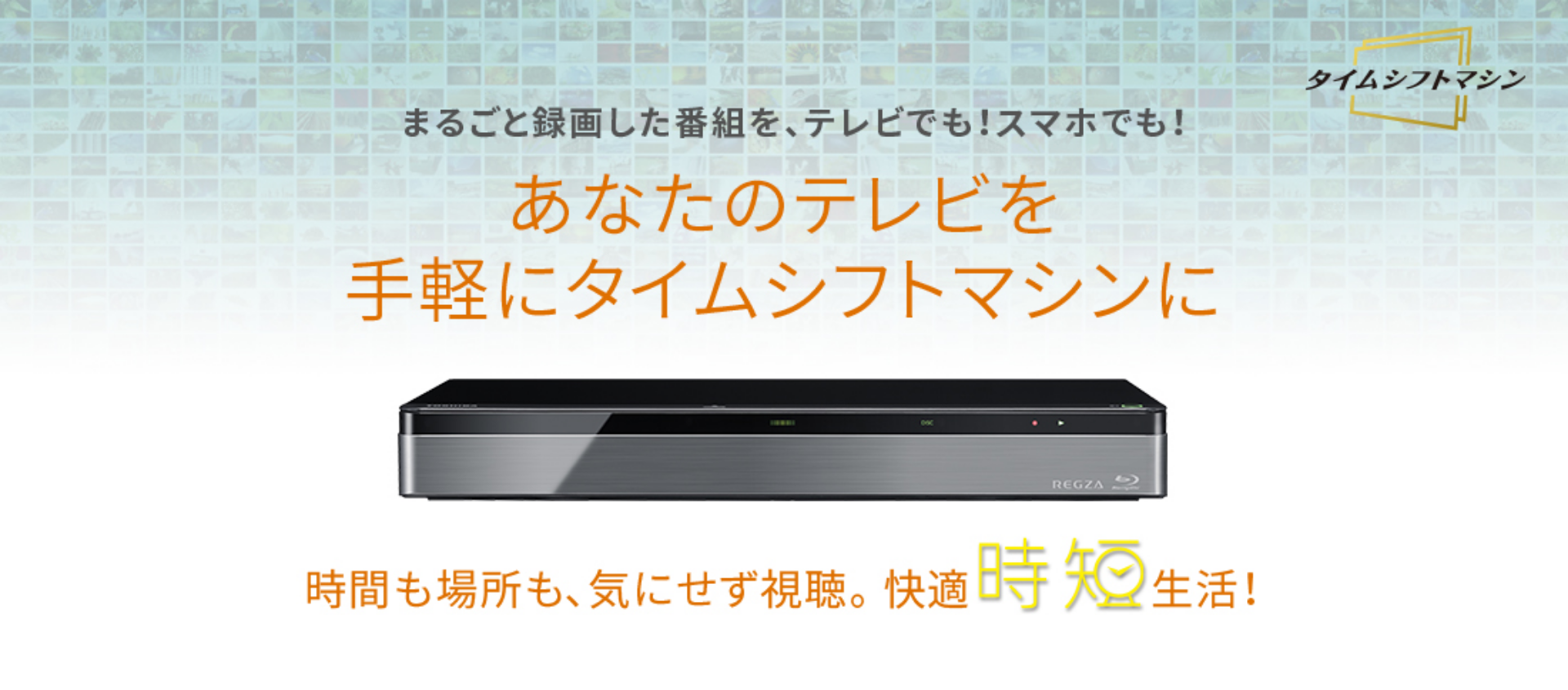 【新品未使用】TOSHIBA REGZA タイムシフトマシン DBR-M3010